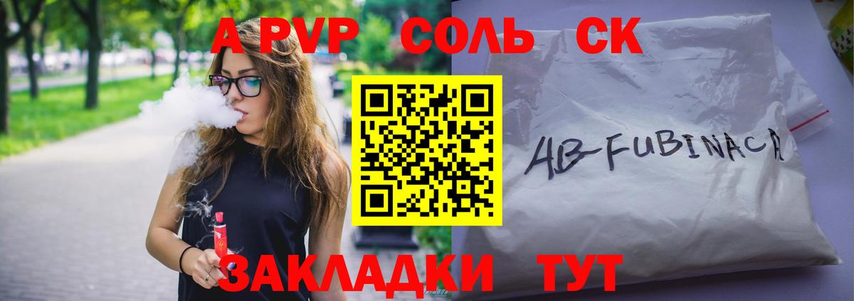 Alfa_PVP  APVP кристаллы  APVP VHQ  Вход с VPN  Маркс 