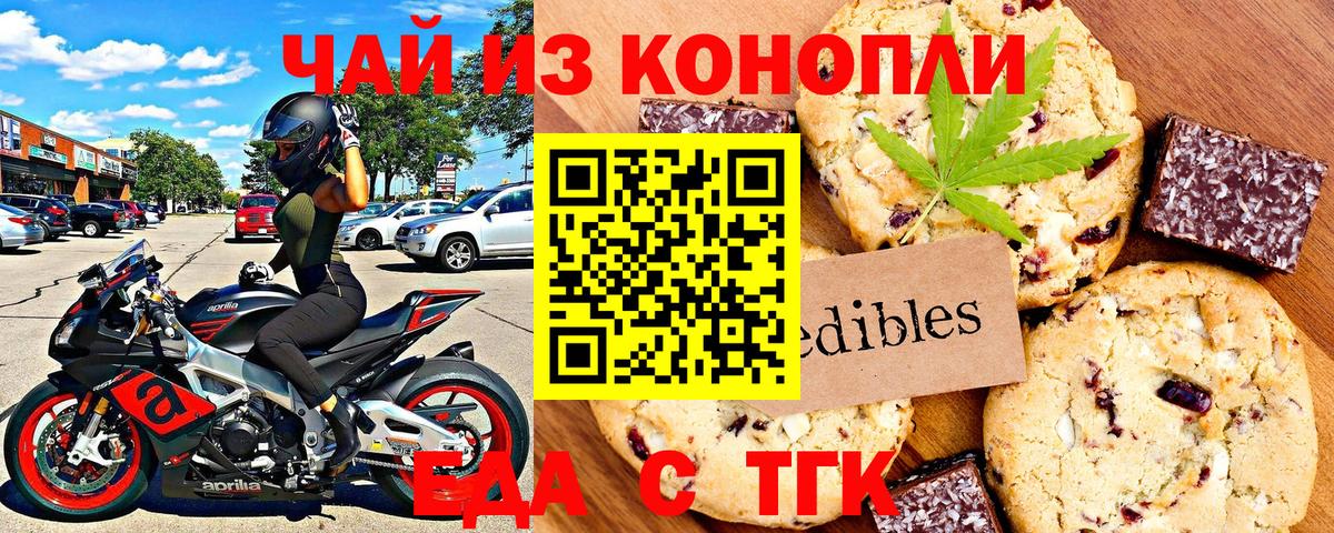 Маркс  Еда ТГК конопля  Вход с VPN 