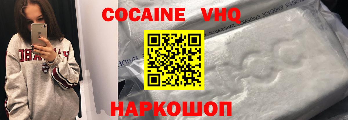 КОКАИН FishScale Маркс