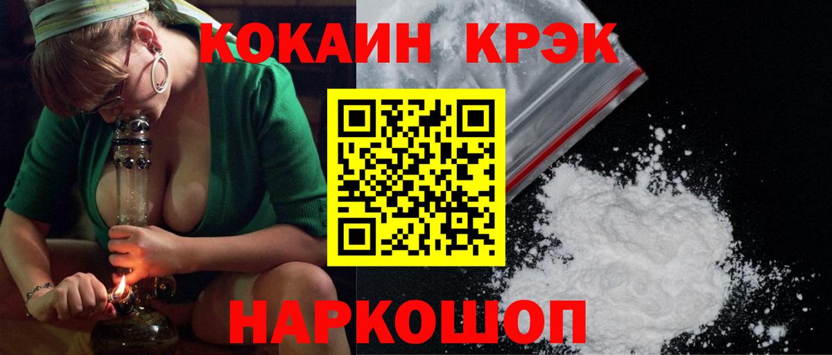 Cocaine VHQ  где купить наркоту  Cocaine Колумбийский  Cocaine  Маркс  Вход с VPN 