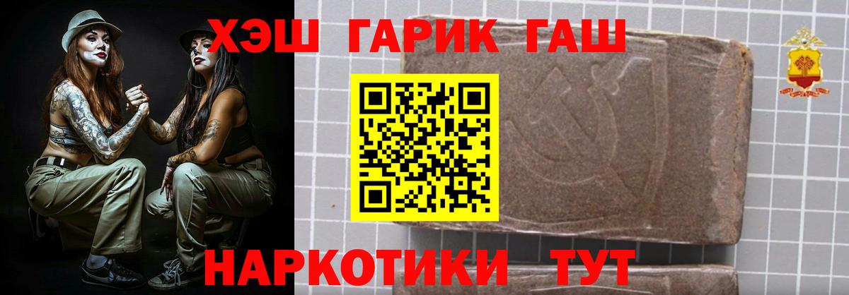 ГАШ гашик Маркс