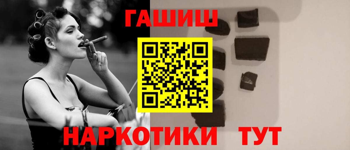 ГАШ убойный  Вход с VPN  Маркс  ГАШИШ Изолятор 