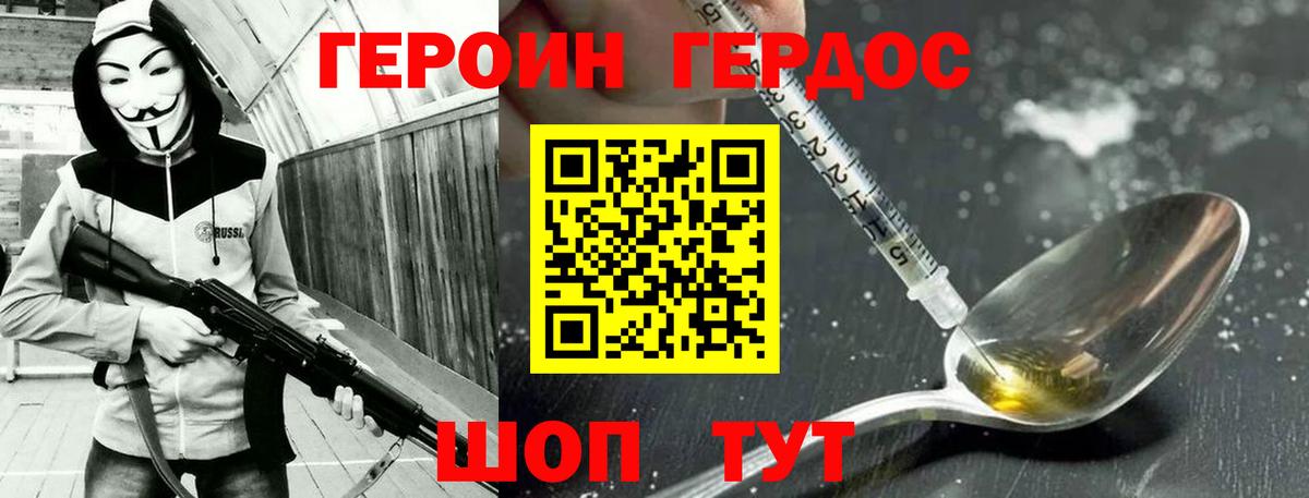 ГЕРОИН Афган Маркс