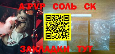ALPHA-PVP Бузулук