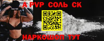 ALPHA-PVP Бузулук