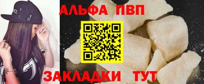 ALPHA-PVP Бузулук