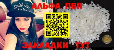 ALPHA-PVP Бузулук