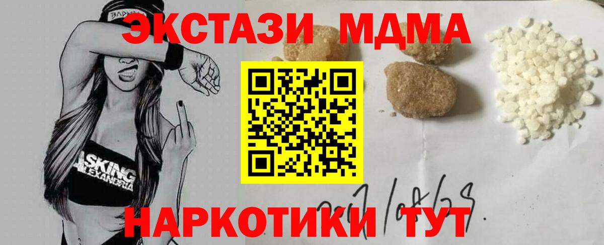 Маркс  MDMA VHQ  MDMA  Вход с VPN  МДМА Molly 