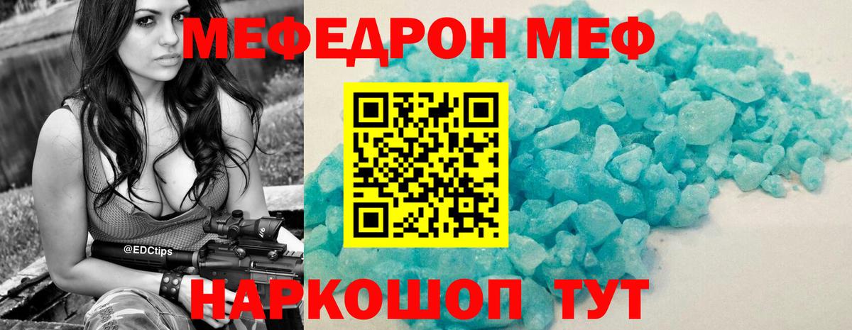 Меф мука Маркс