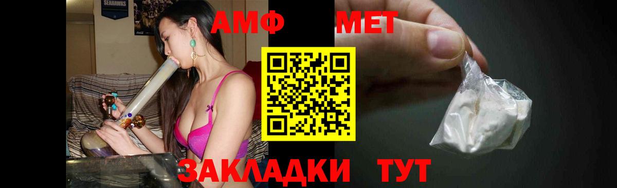 Первитин Methamphetamine  Вход с VPN  Маркс 