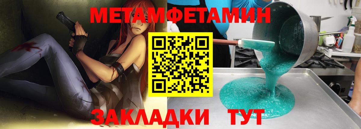 Метамфетамин пудра Маркс